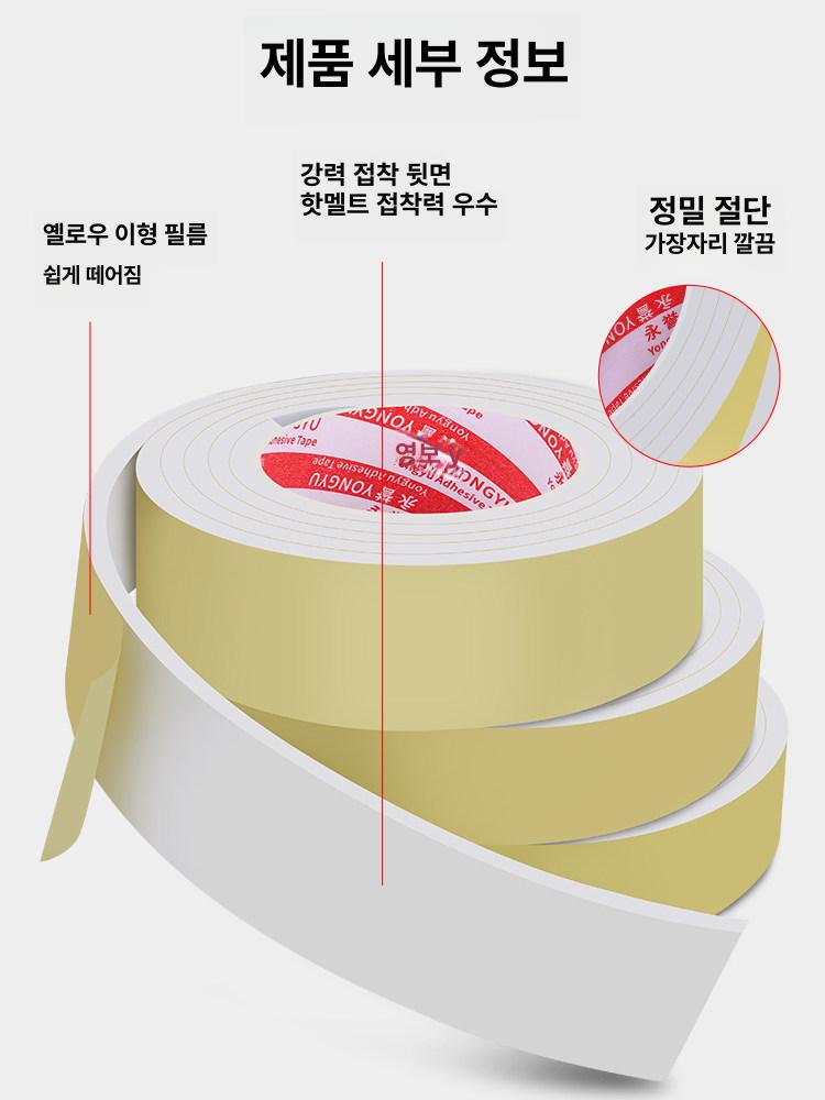 흰색 고무 스폰지 테이프 패드 방지 자체 도어 스트립 폭 10mmx길이 5m [두께 2mm] - 상세 이미지 5