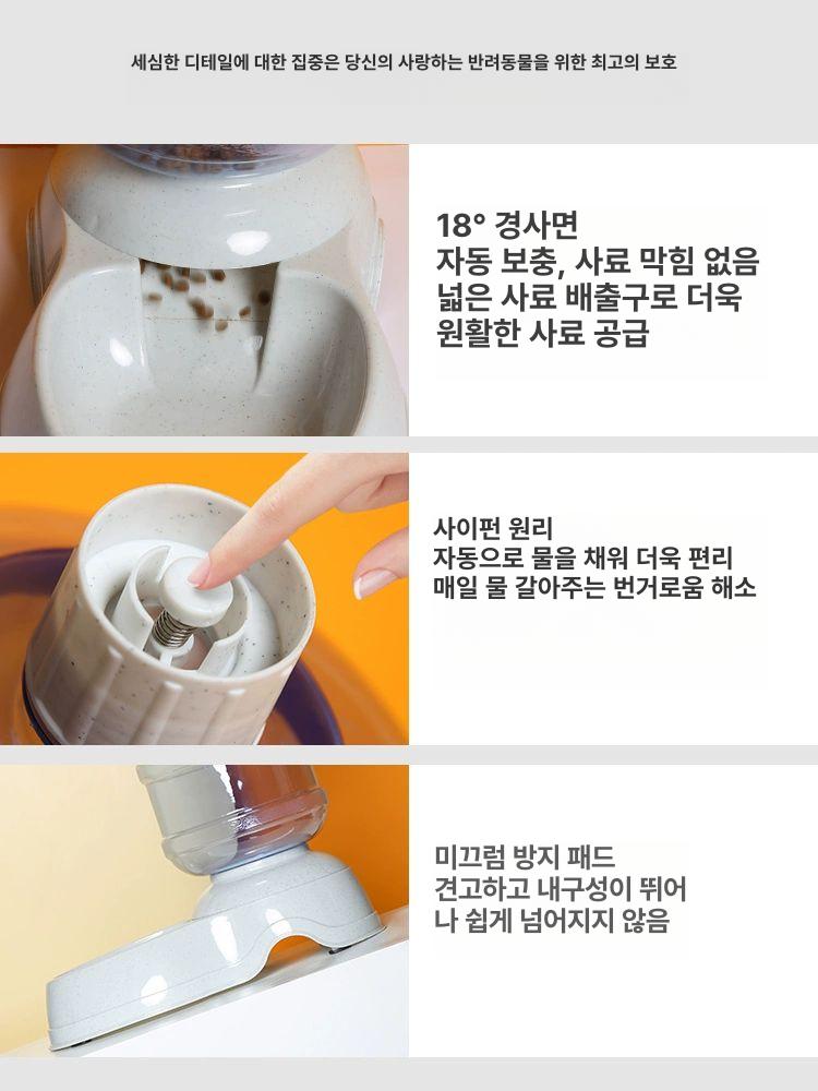 대용량 강아지 자동 밥그릇 사료통 고양이 3.5L 자동 급수기 - 상세 이미지 3