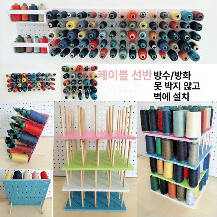 벽걸이형 실걸이 실패꽂이 걸이대 타공보드 재봉틀 실꽂이 거치대 수선 공방 실패 - 상세 이미지 5