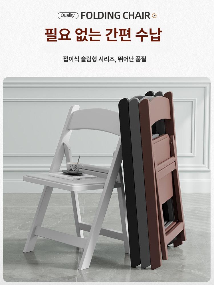 접이식 파티 의자 야외 웨딩 결혼식 피로연 등받이 의자 블랙 - 상세 이미지 4