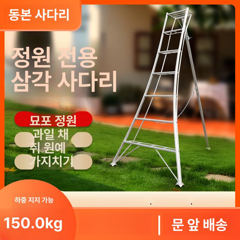 과수용사다리 7단 10단 3m 작업 발판 조경용 과수원 [2세대 과수원 전용] 5단 1.5m 단면 사다리 - 상세 이미지 2