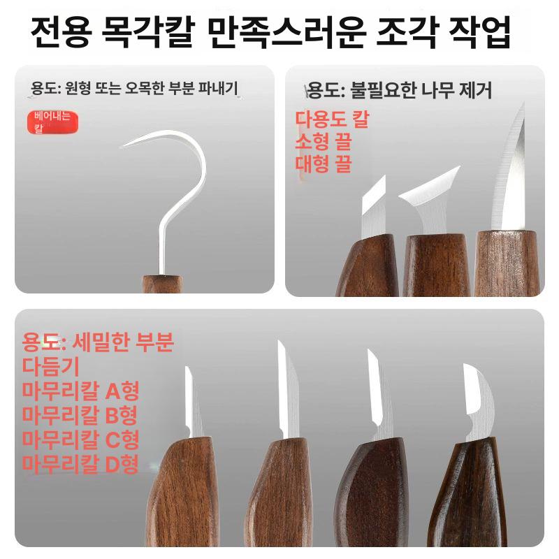우드카빙키트 목공칼 목공예 도구 조각도 조각칼 초보자용 목재 12개 도구 가방+조각 칼 3개 - 상세 이미지 3
