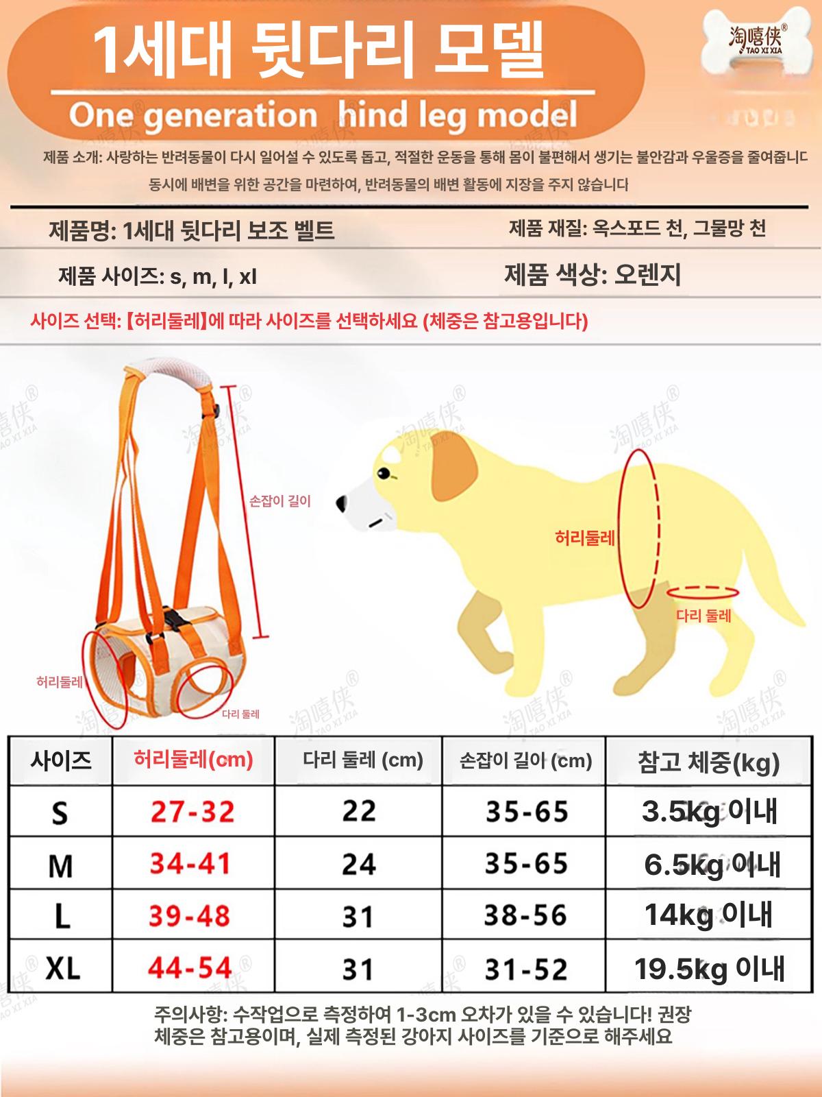 후지마비 강아지슬개골보호대 고양이 뒷다리 수술 보조 오렌지-1세대 리어다리 S 3.5kg 이하 - 상세 이미지 5
