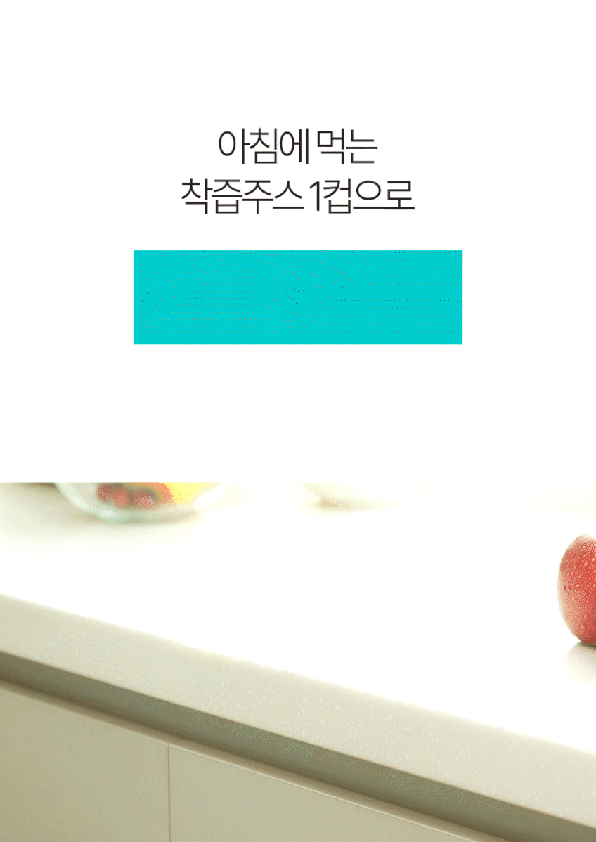 즙슐랭 사과즙 3L 대용량 착즙 주스 NFC 100% 꿀사과즙 BIB 판매처 상세 정보 이미지 4
