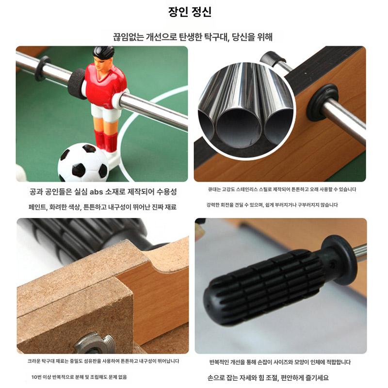 축구놀이대 축구 실내 게임 고급 펜션 놀이 테이블 파티룸 호텔 보드게임 - 상세 이미지 5