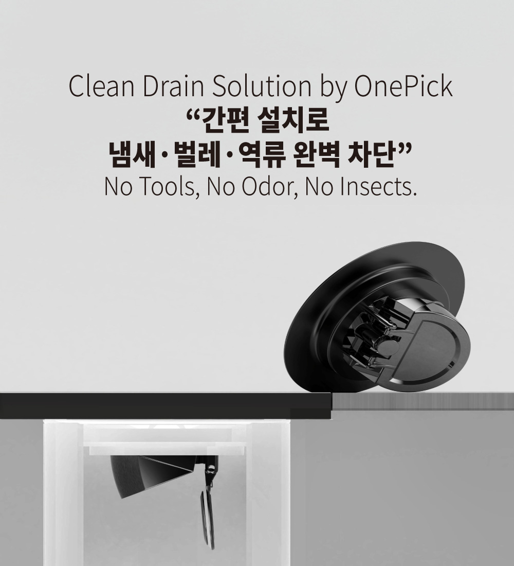 투텍 원픽 슈퍼트랩 하수구 자석 트랩 욕실 화장실 베란다 바닥 배수구 냄새 벌레 차단 - 상세 이미지 5