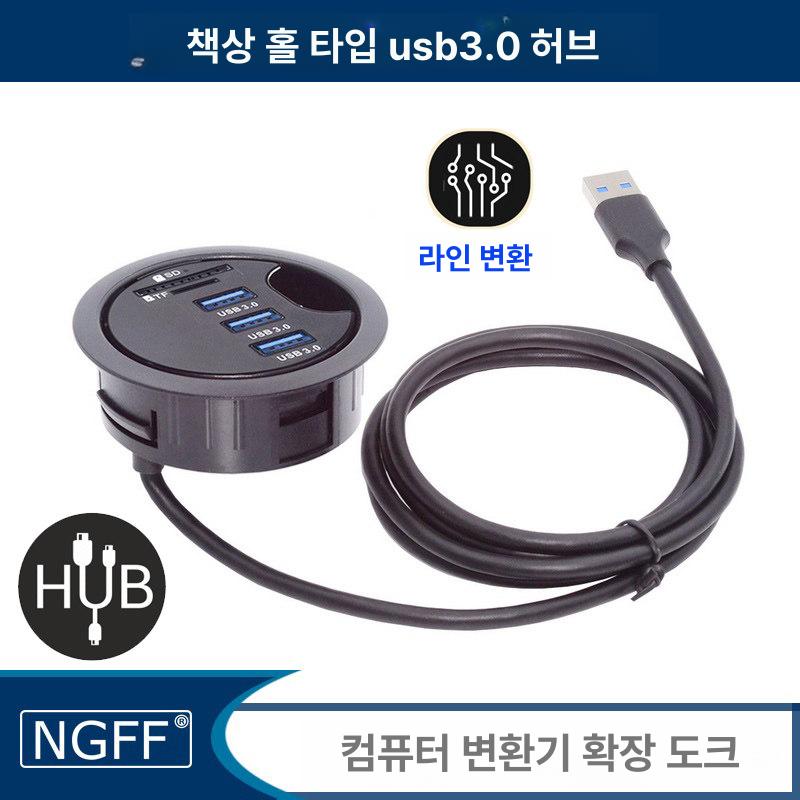 C타입 멀티 포트 빌트인 공간활용 사무실 업무용 블랙HUB01 4 USB - 상세 이미지 2