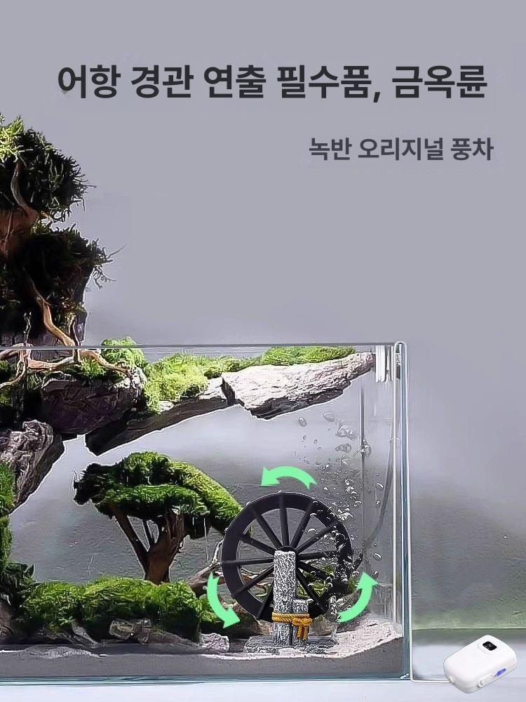 어항 물레방아 암석 조경 인테리어 장식품 대형 골든 제이드 플러그인 - 상세 이미지 3