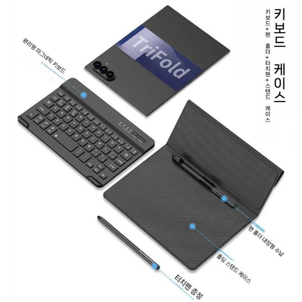 갤럭시 Z 트라이폴드 가죽 케이스 블루투스 키보드 스타일러스 s펜슬 무선 다기능 거치대 - 상세 이미지 5