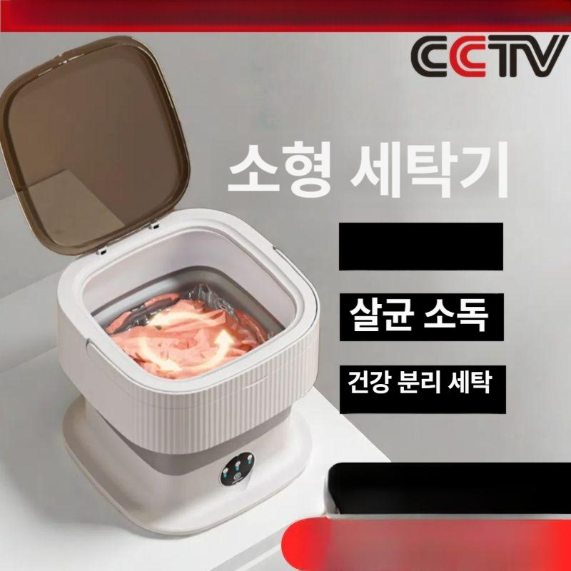 접이식 초소형 세탁기 속옷 휴대용 자동 양말 미니 복지판 폴딩 수건 살균 - 상세 이미지 2