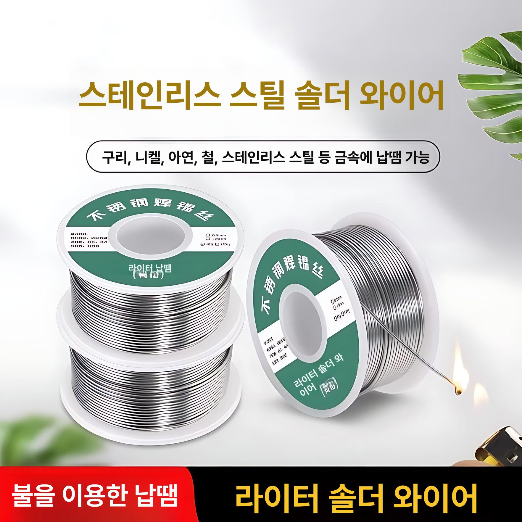 저온 솔더 알루미늄 금속 접 다리미 구리 와이어 전극 신형 납땜 와이어 20g 1롤 - 상세 이미지 2