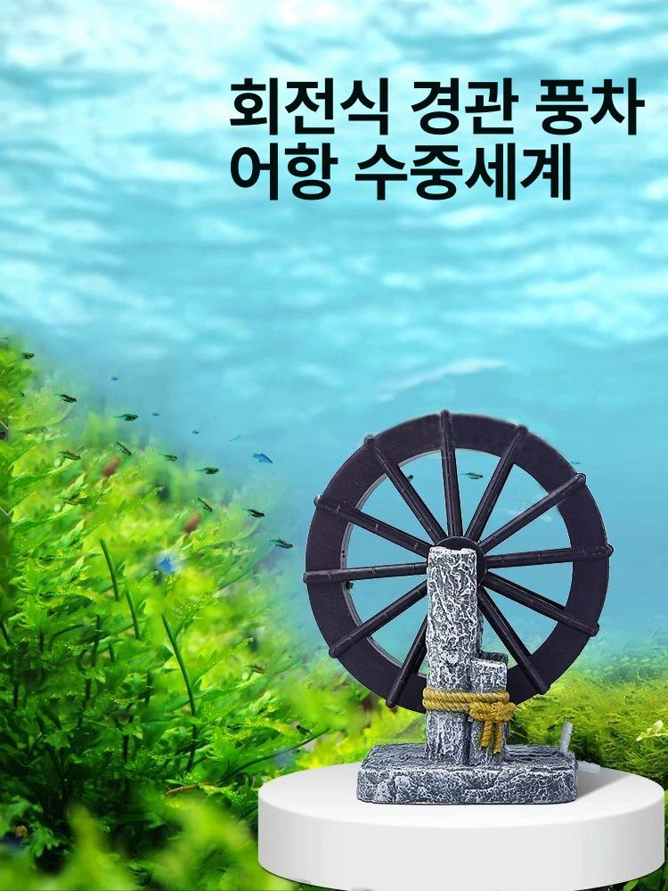 어항 물레방아 암석 조경 인테리어 장식품 대형 골든 제이드 플러그인 - 상세 이미지 5