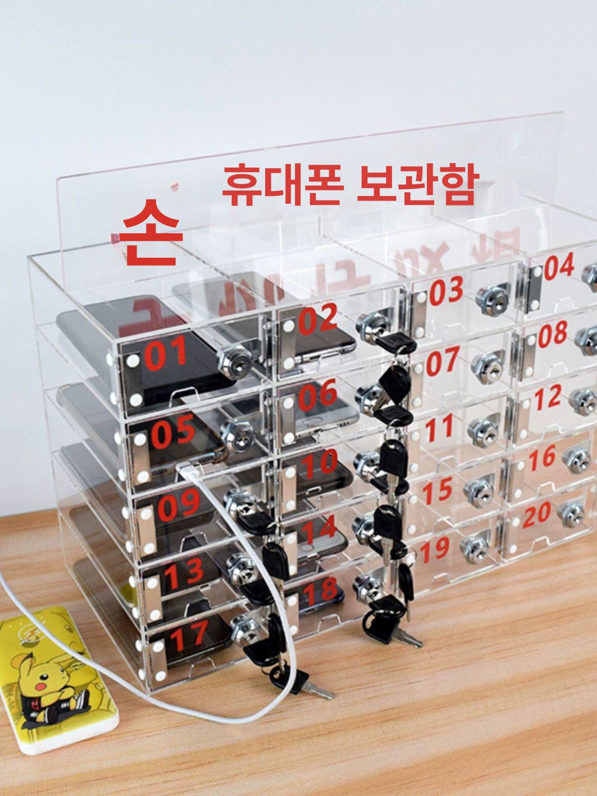 학교 사물함 휴대폰 락커 스마트폰 보관 수납함 학원 교실 핸드폰 정리함 - 상세 이미지 2