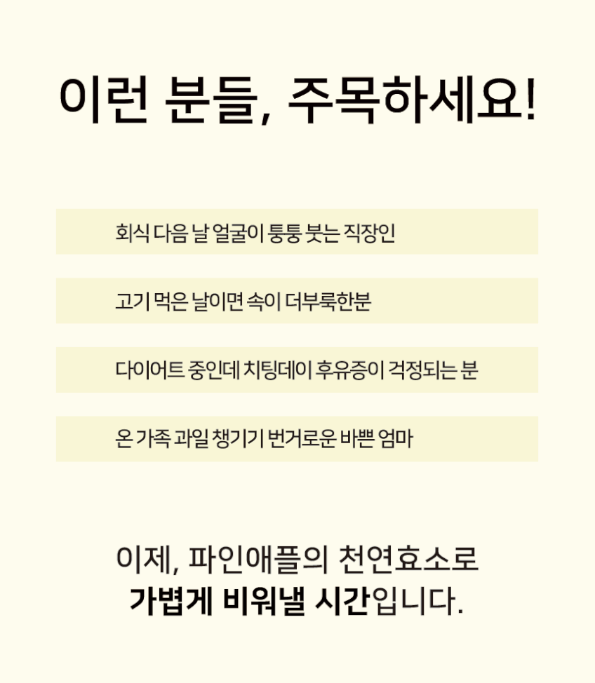 즙슐랭 고당도 파인애플즙 2L 대용량 NFC 착즙주스 100% BIB 판매처 상세 정보 이미지 2