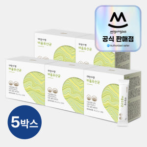 대장사랑 비움 유산균 유자맛 차전자피 분말 30포, 5개 맛있게 먹은 솔직 후기 - 상품 이미지 1