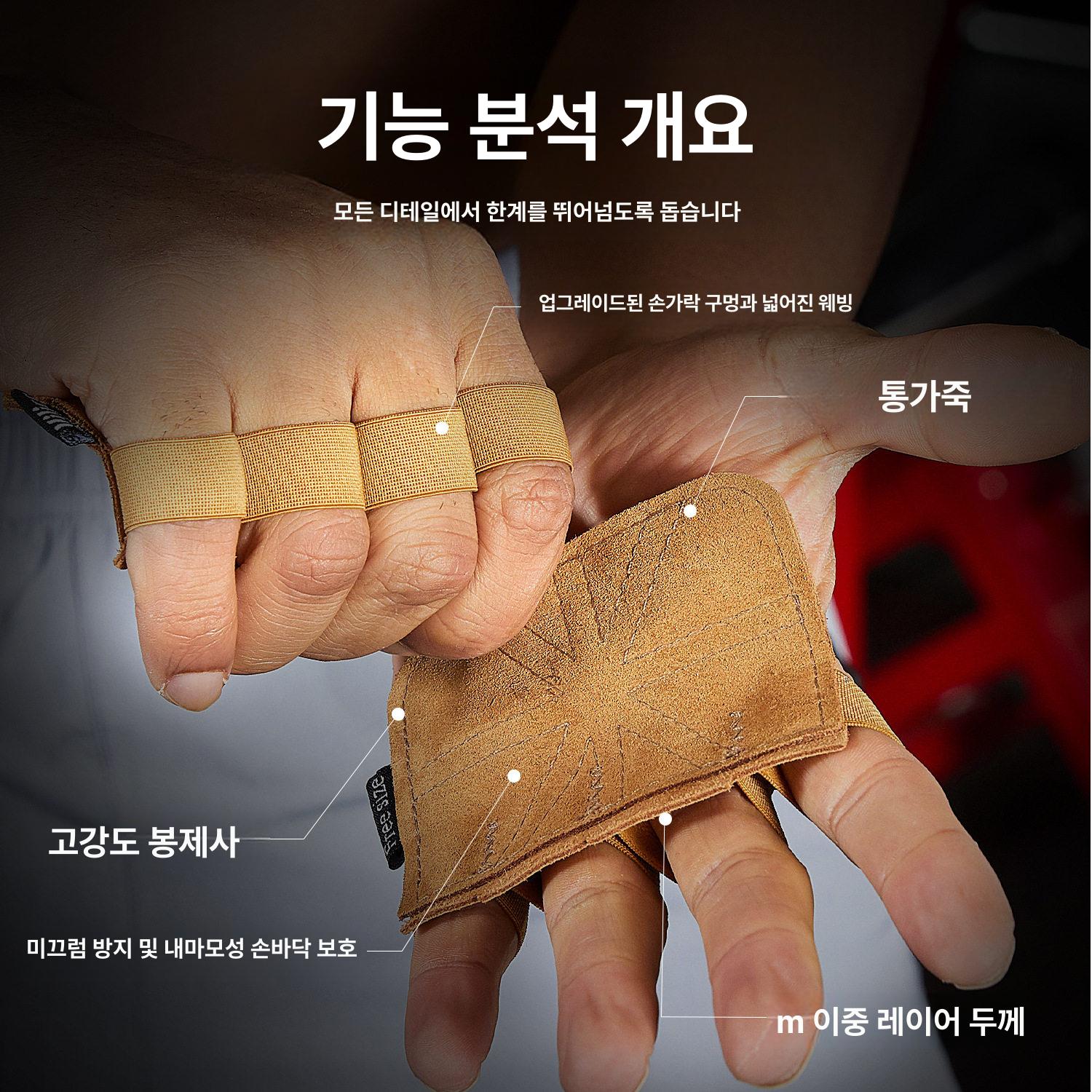 피트니스 팜가드 헬스 가죽 손바닥 운동용 그랩 물집방지 [베이직A] 랜덤 1쌍 프리사이즈 - 상세 이미지 2
