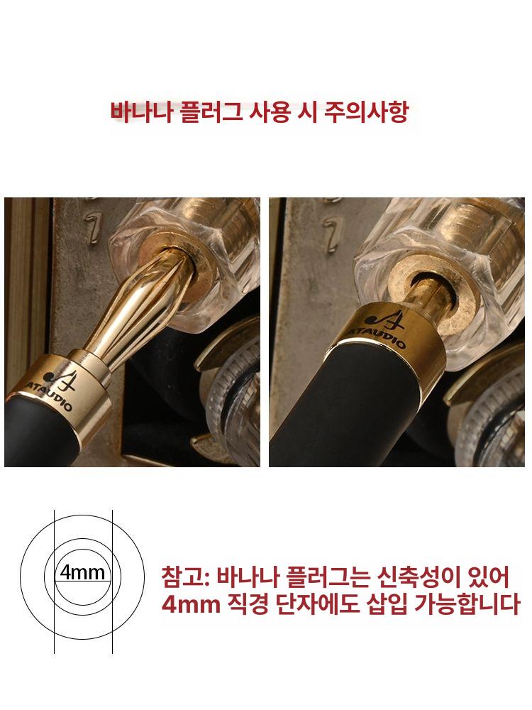 하이파이 순동구리 바나나 AV 스피커 핀 케이블 단자 핀 플러그 3m - 상세 이미지 5