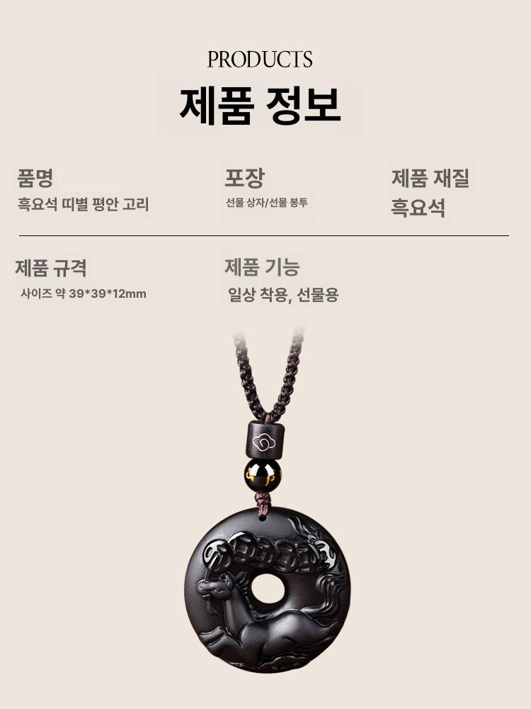 십이지신 키링 청동 흑요석 재물운 부적 황동 띠별 행운 소띠 - 상세 이미지 2