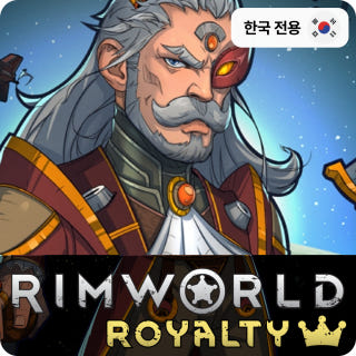 [DLC] 림월드 - 로열티이미지