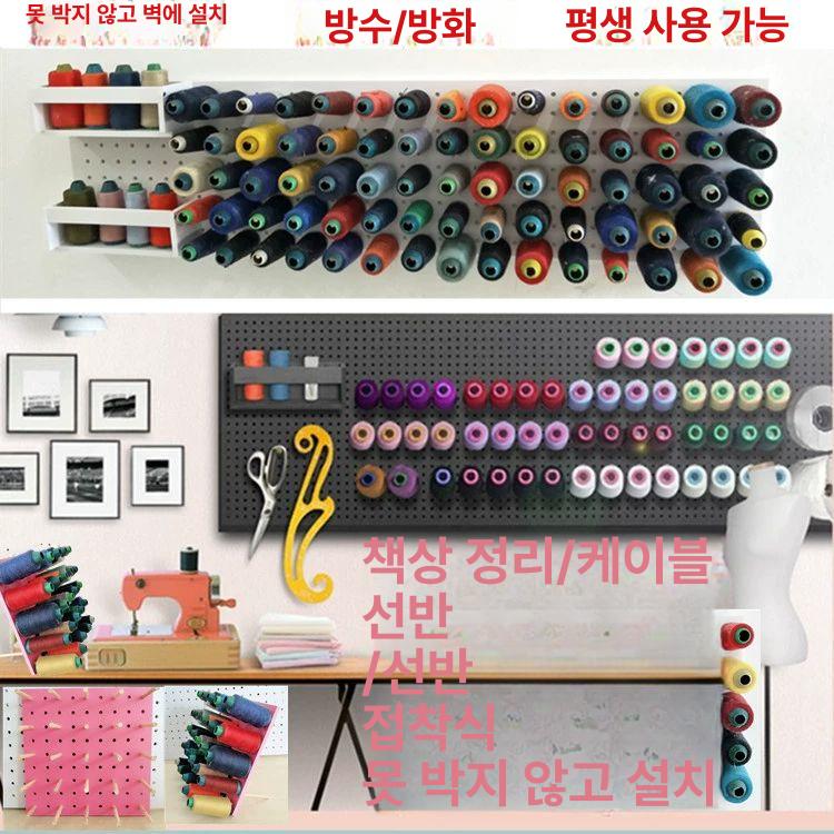 벽걸이형 실걸이 실패꽂이 걸이대 타공보드 재봉틀 실꽂이 거치대 수선 공방 실패 - 상세 이미지 3