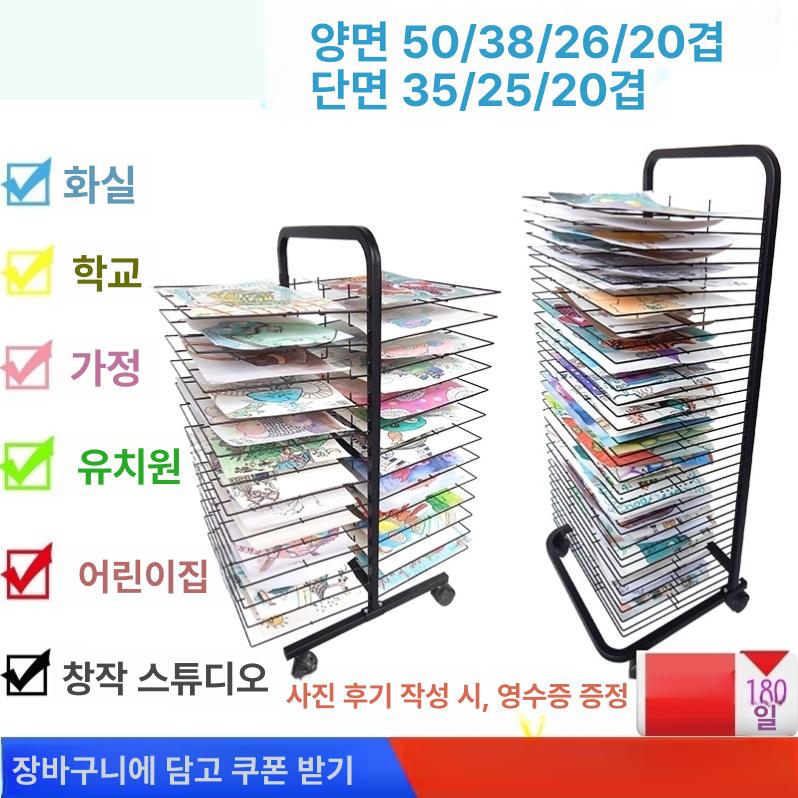 그림 건조대 화판 거치대 미술학원용 대체 포스터 수채화 A2 AC M1 20칸 3.5cm간격 M1 - 상세 이미지 3