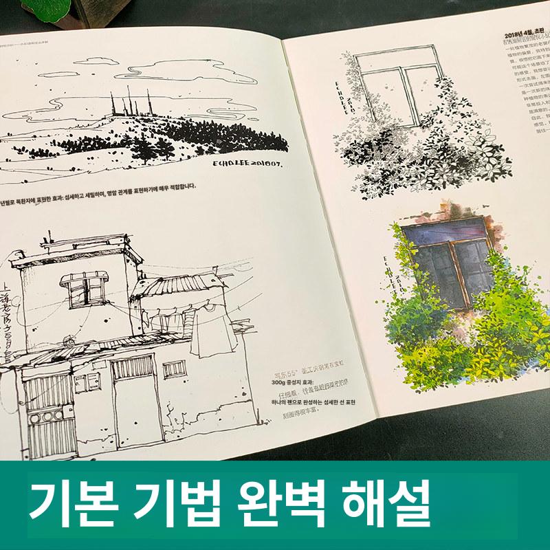 밝은 한 일러스트 윈쉐어 설명 기법 색상과 종합 번에 페인팅 사진 배링턴 기초 - 상세 이미지 4