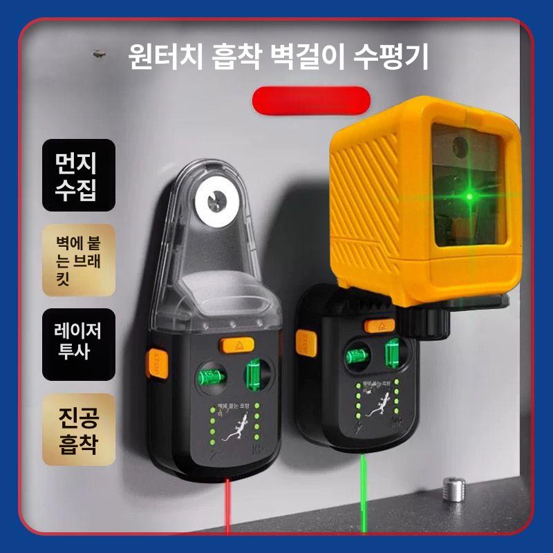 벽 부착 레이저 레벨기 수직 수평계 거치대 흡착 삼각대 그린 라이트 바닥 지지대 - 상세 이미지 2