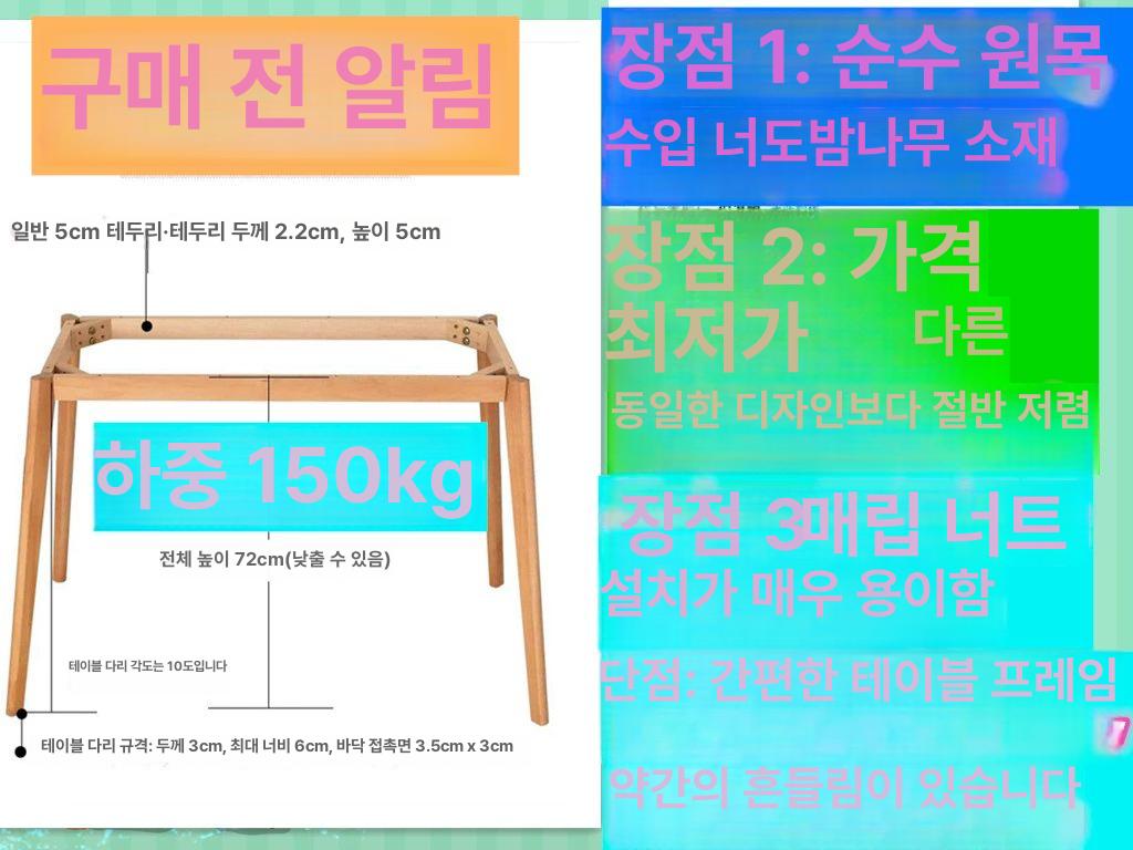원목테이블다리 탁상다리 거실 디자인 테이블프레임 책상 대형 나무 받침대 가구다리 공방 지지대 - 상세 이미지 3