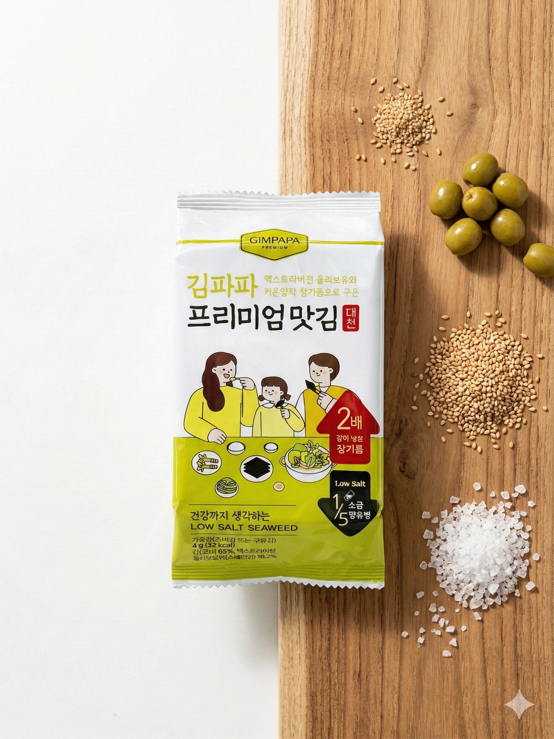저염 도시락김 유아 어린이 반찬 선물세트 24봉 올리브유 김파파 이미지 3
