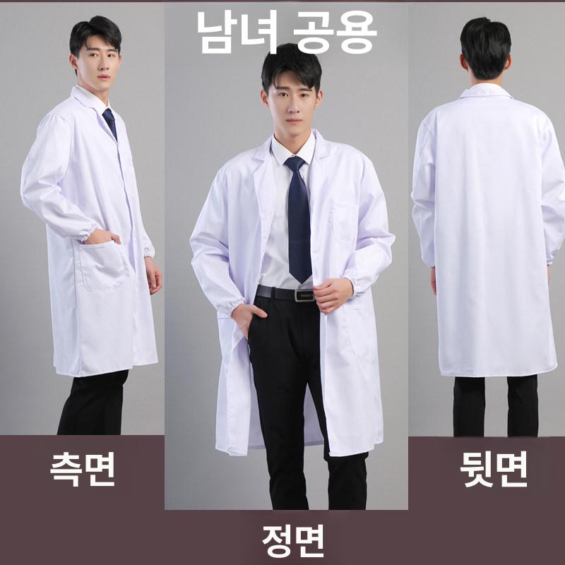의사가운 약사가운 실험복 실습복 긴팔 빅사이즈 영양사 신축성 기본 S/160 (47.5kg 이하) - 상세 이미지 3