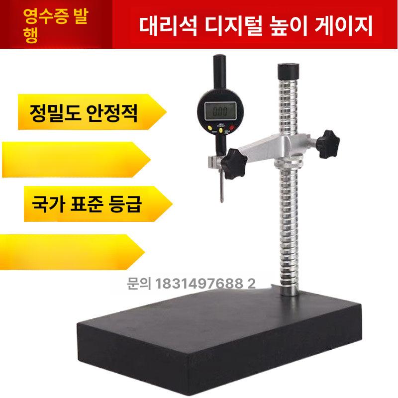 석정반 대리석 플랫폼 작업대 스탠드 두께 받침대 천분 150x200 0-25.4mm - 상세 이미지 2