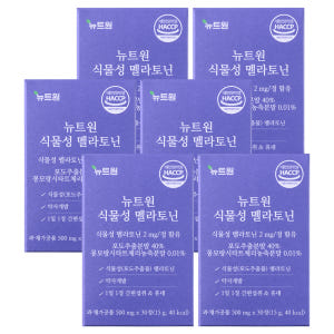 [6개월분] 뉴트원 식물성 멜라토닌 2mg 포도추출물분말 약사개발 저입자... 맛있게 먹은 솔직 후기 - 상품 이미지 1