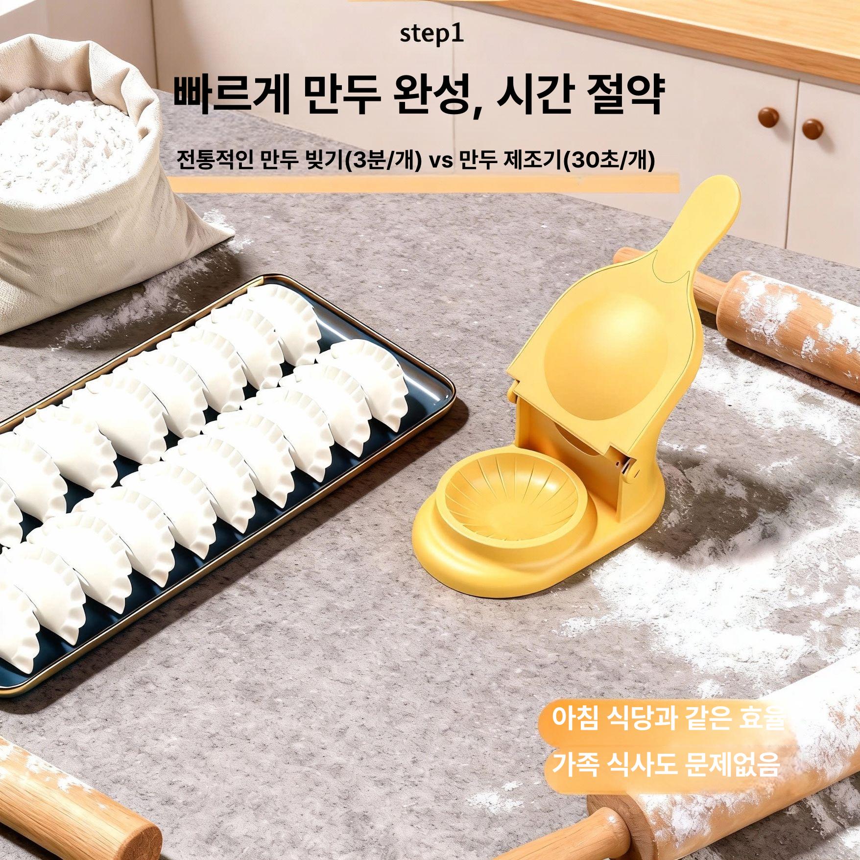 만두 만드는 기계 가정용 제조기 빚는 식품 등급 확대형 두꺼운형 누름 겸용 1개 - 상세 이미지 2