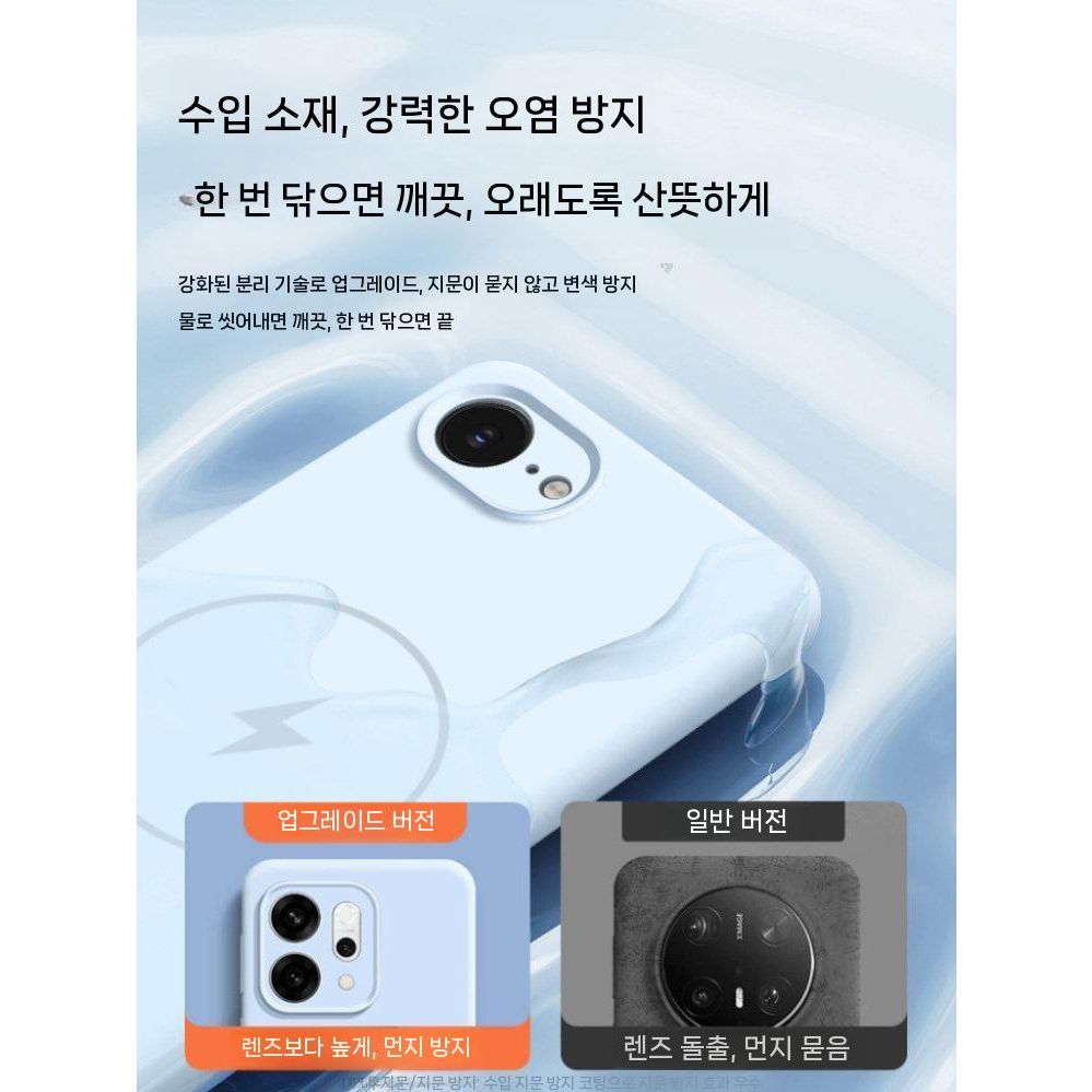 아이폰17e 케이스 액상 컬러 실리콘 마그네틱 렌즈 보호 커버 - 상세 이미지 5