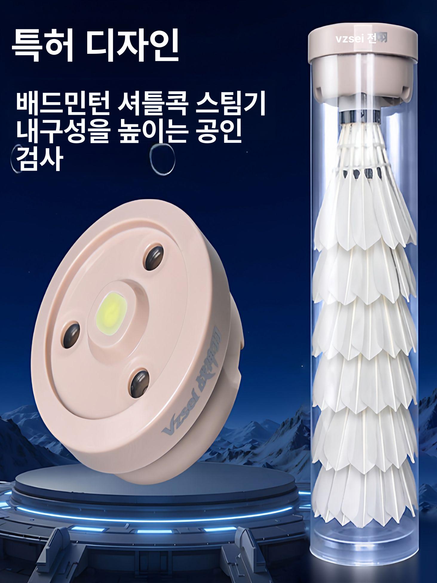 셔틀콕 케이스 배드민턴 6개 보관통 포함 투명 뚜껑 웜베이지 스팀 볼 스토브 3홀 분무기 1단계 - 상세 이미지 4