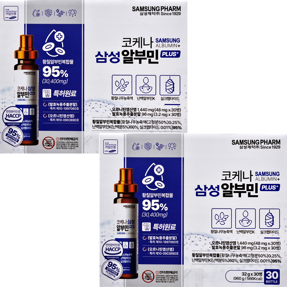 코케나 삼성 알부민 플러스 30병 X2박스 난백알부민 실크펩타이드 발효녹용추출분발 - 상품 이미지