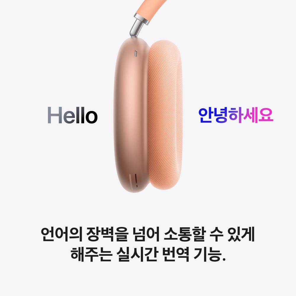 애플 에어팟 맥스 2 블루투스 무선 헤드폰 오렌지 이미지 7