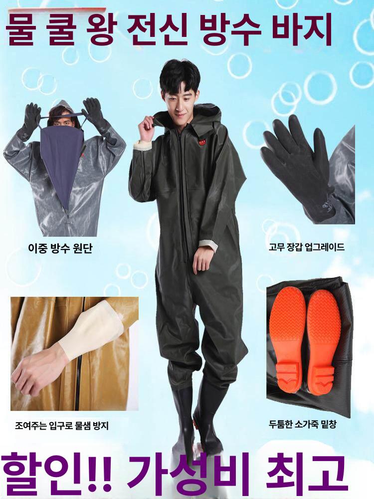 갯벌체험옷 갯벌 체험복 낚시 전신 방수 초등 일체형 85 블랙 장갑 특별 가격 37 - 상세 이미지 2