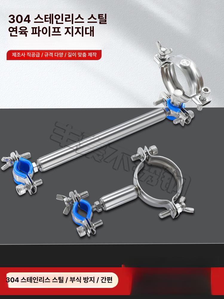 연통 지지대 거치대 텐트 브라켓 난로 클램프 32-34 70-76 55-95mm - 상세 이미지 2