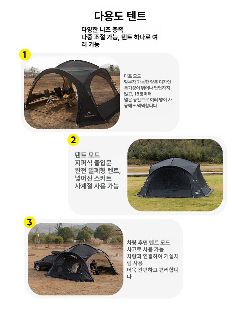 마운틴하이커 대형 파이어 쉘터 돔형 터널형 옥스포드 방수 화목난로 전실 리빙쉘 캠핑 야외 돔형 지퍼 스타일 - 상세 이미지 5