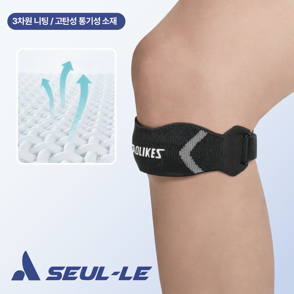 [OPEN] SEUL-LE Lite 슬개건 실리콘패드 무릎 보호대 2개 1세트 / 실리콘패드 삽입 피부안전규격  오코텍스  런닝 배드민턴 농구 축구 군생활필수템 - 상세 이미지 5