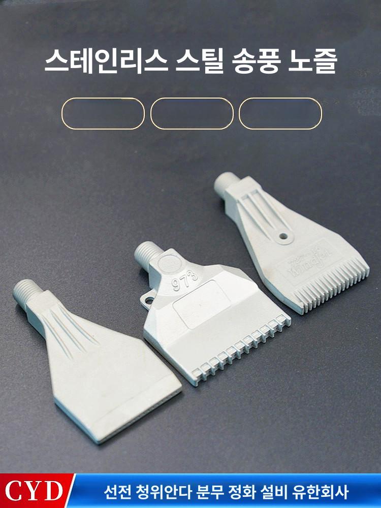 스테인리스 평면 부채꼴 48홀 고압 만능 분사 노즐 덕빌 플라스틱 나사산 강력 - 상세 이미지 3