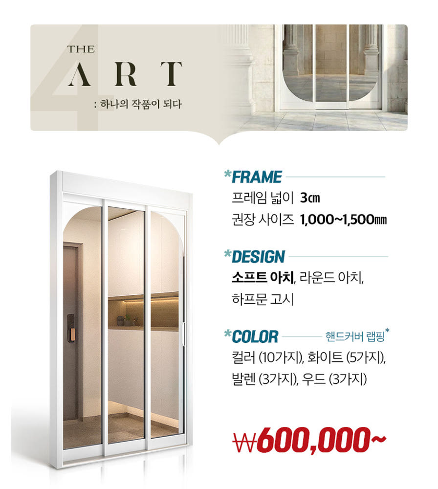 아치형 중문
