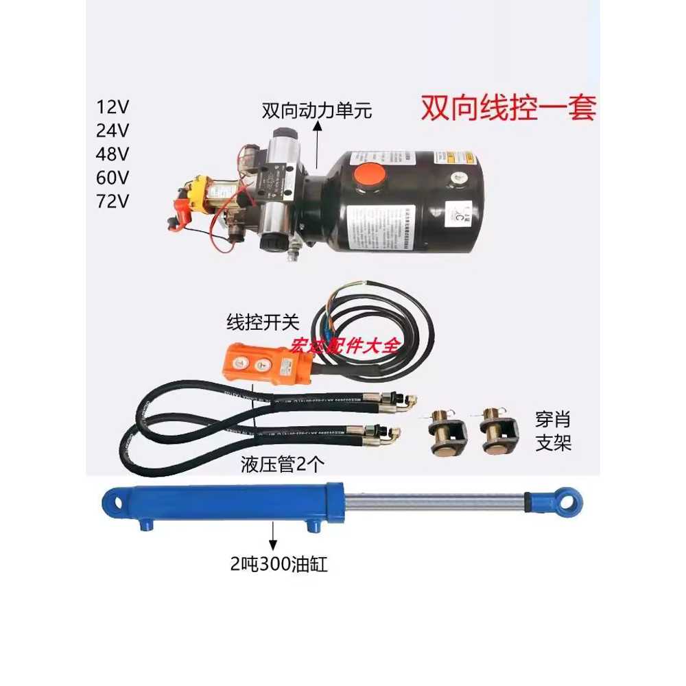 DC 유압 펌프 트레일러 트럭 용 전원장치 리프트 모터 12V24V - 상세 이미지 2