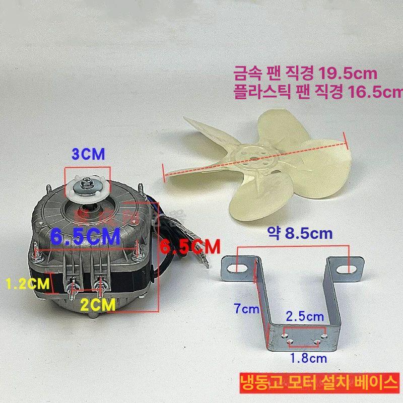 업소용 냉장고 팬모터 유압 부품 냉각 쿨러 고급 플라스틱 팬 세트 - 상세 이미지 4