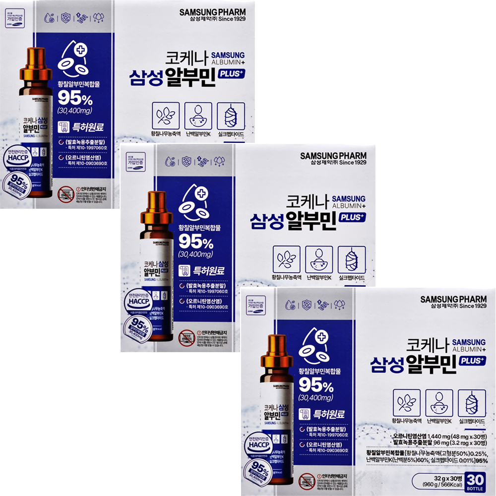 코케나 삼성 알부민 플러스 30병 X3박스 난백알부민 실크펩타이드 발효녹용추출분발 - 상품 이미지