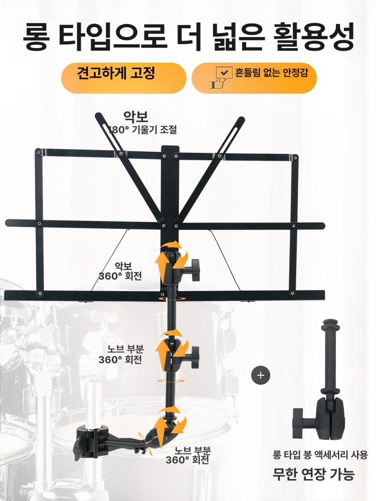 드럼 보면대 악보 받침대 휴대용 접이식 거치대 - 상세 이미지 4