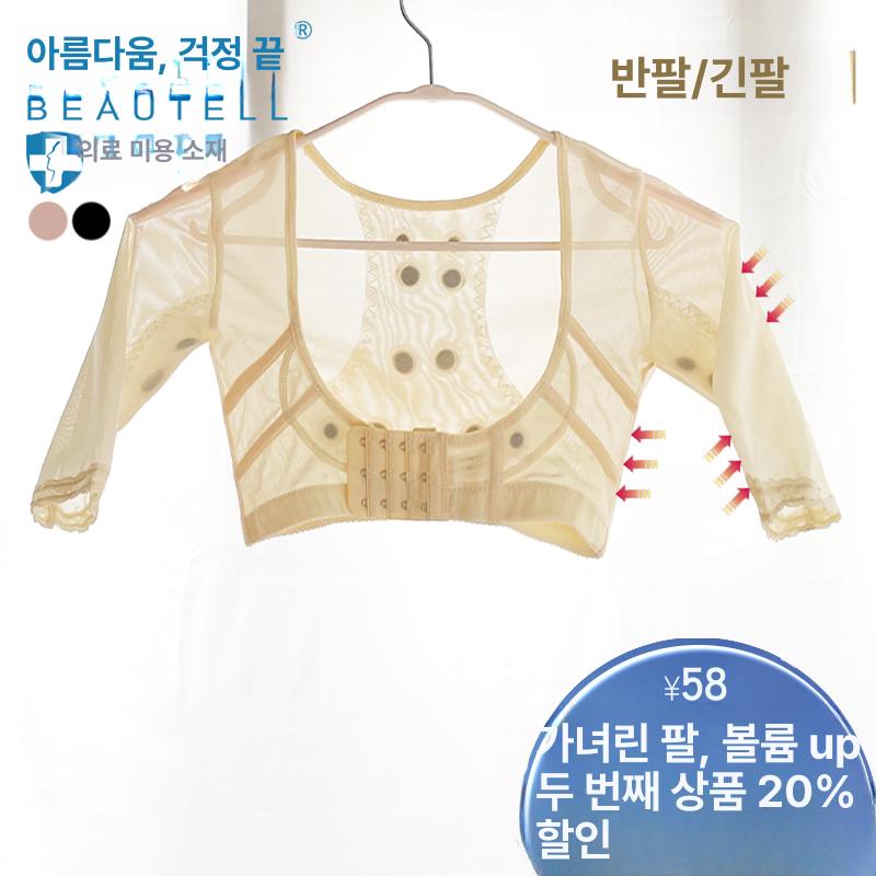팔뚝살 쉐이퍼 압박밴드 압박복 스킨 반팔 (메쉬 원단) M - 상세 이미지 2