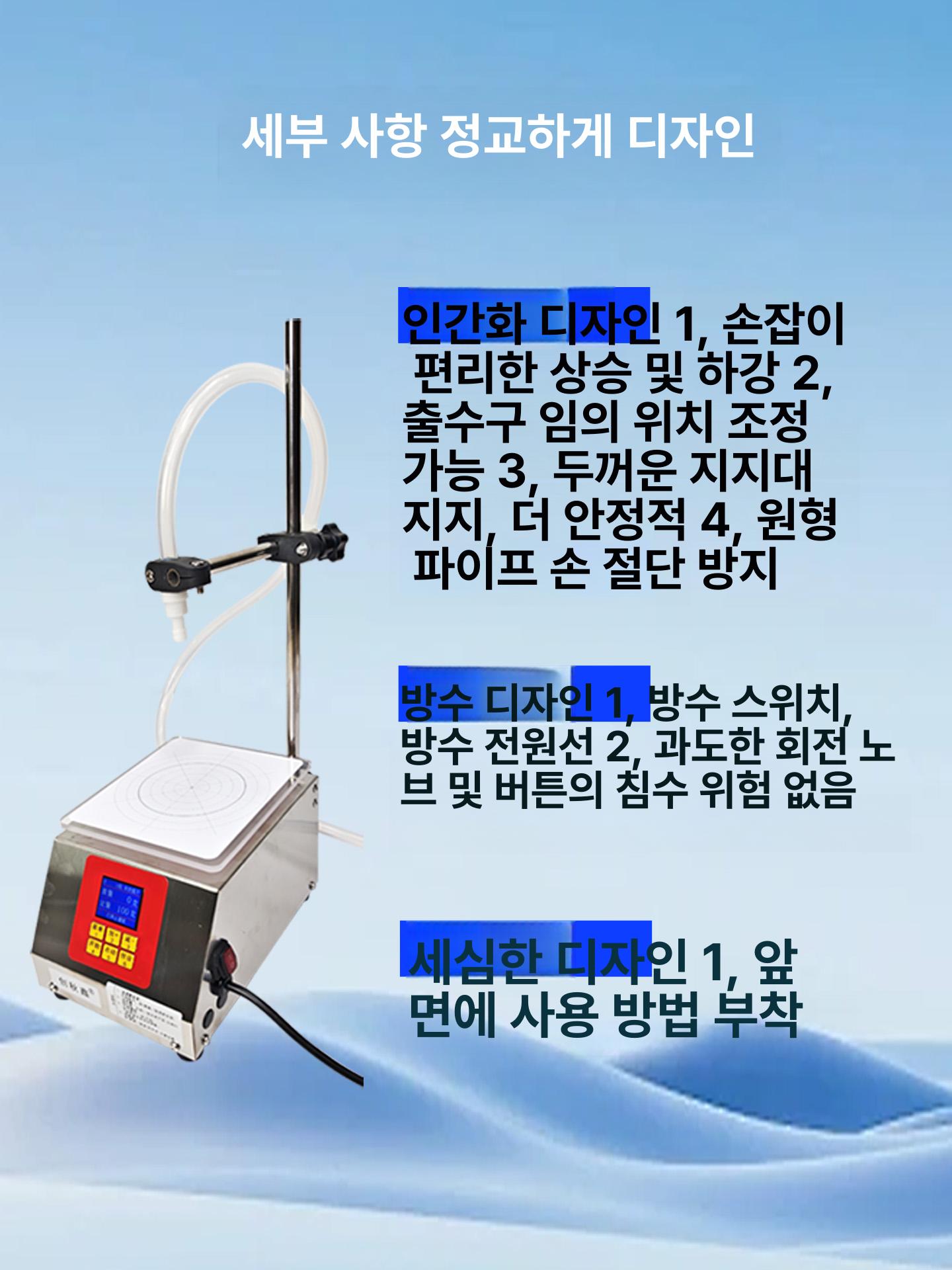 자동 액상 충진기 포장 정량 충전 주입기 음료 소스 대용량 액체 한약 소형 - 상세 이미지 3