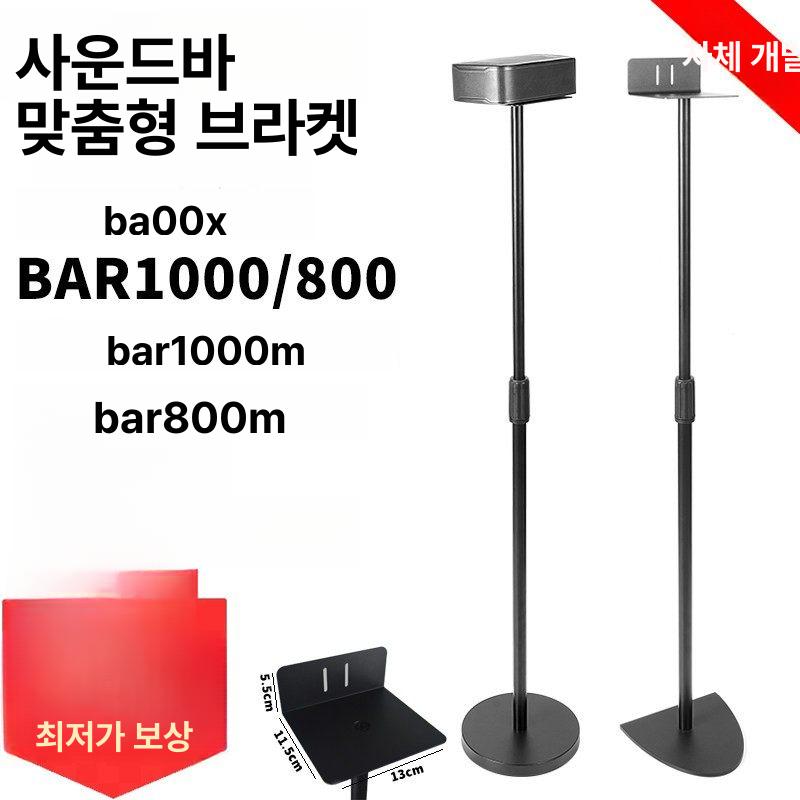 스피커 스탠드 거치대 브라켓 받침대 철제 사운드바 블랙 삼각대 스피커스탠드 스피커거치대 - 상세 이미지 2